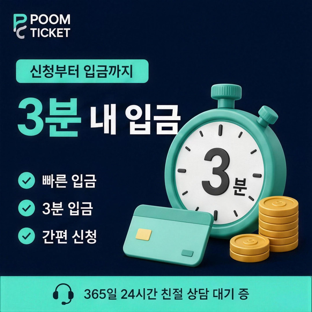SK 소액결제 현금화 진행 단계 점검 항목 카드 이미지