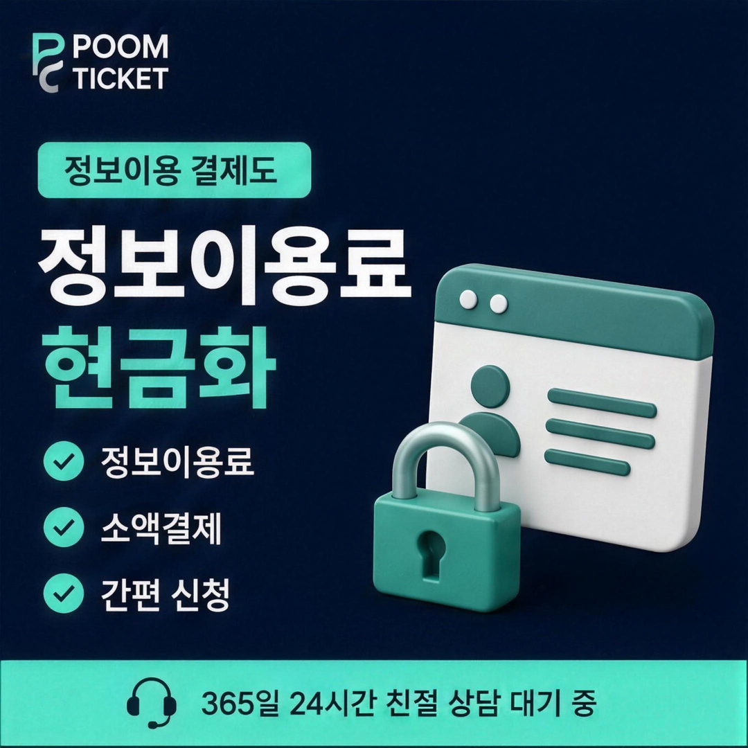 SK 소액결제 현금화 한도 조회 점검 항목 카드 이미지