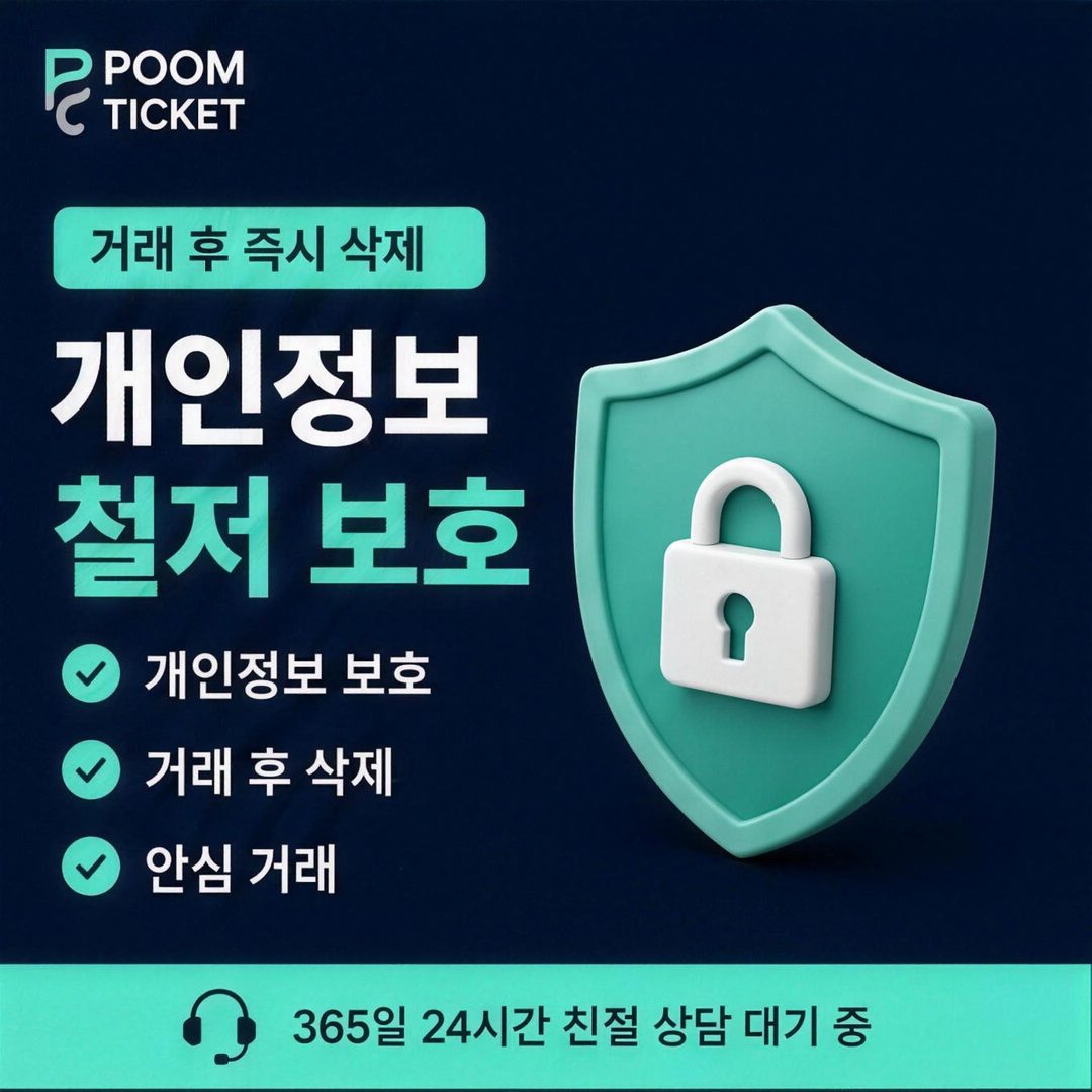 SK 소액결제 현금화 수수료 기준 점검 항목 카드 이미지