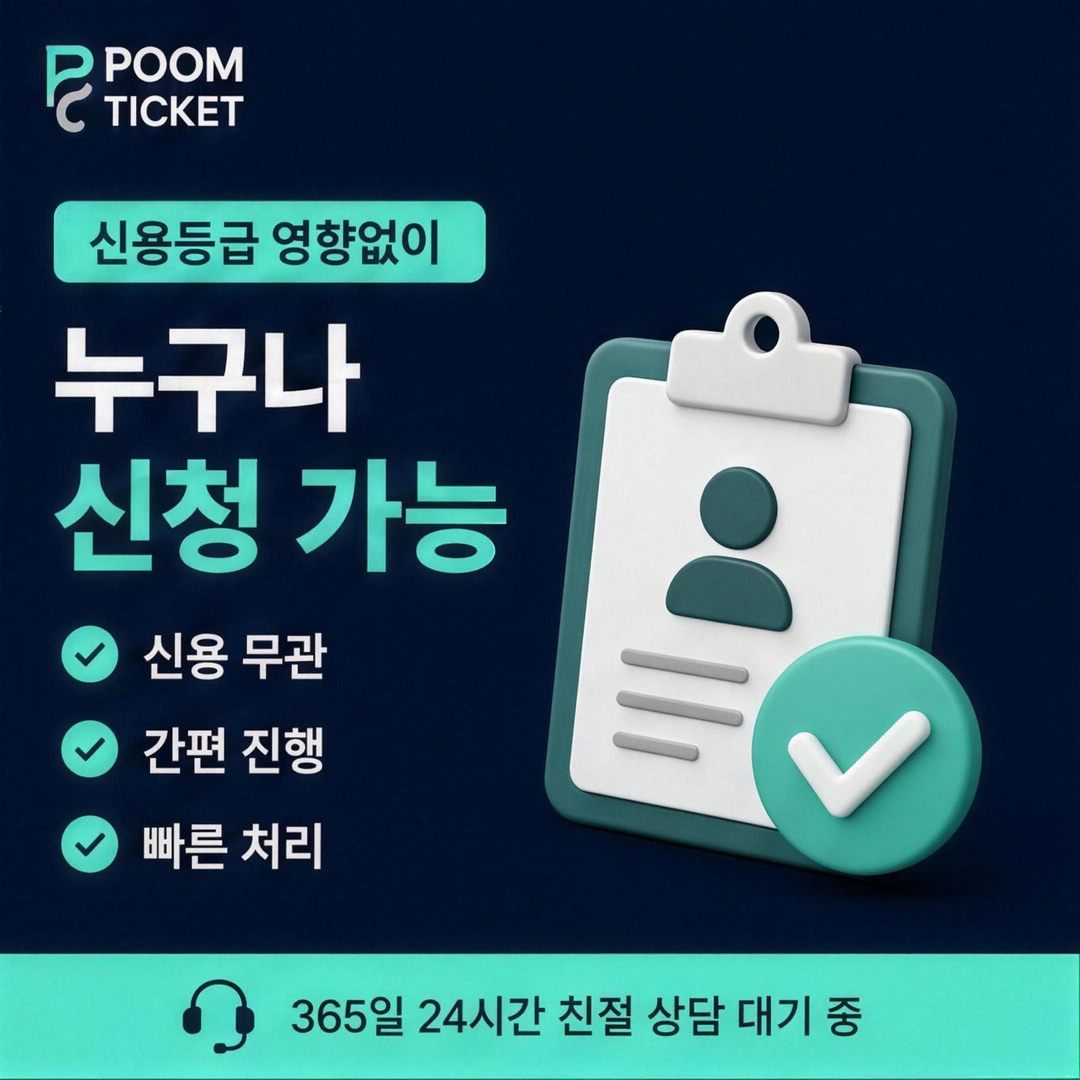 SK 소액결제 현금화 정책 점검 점검 항목 카드 이미지