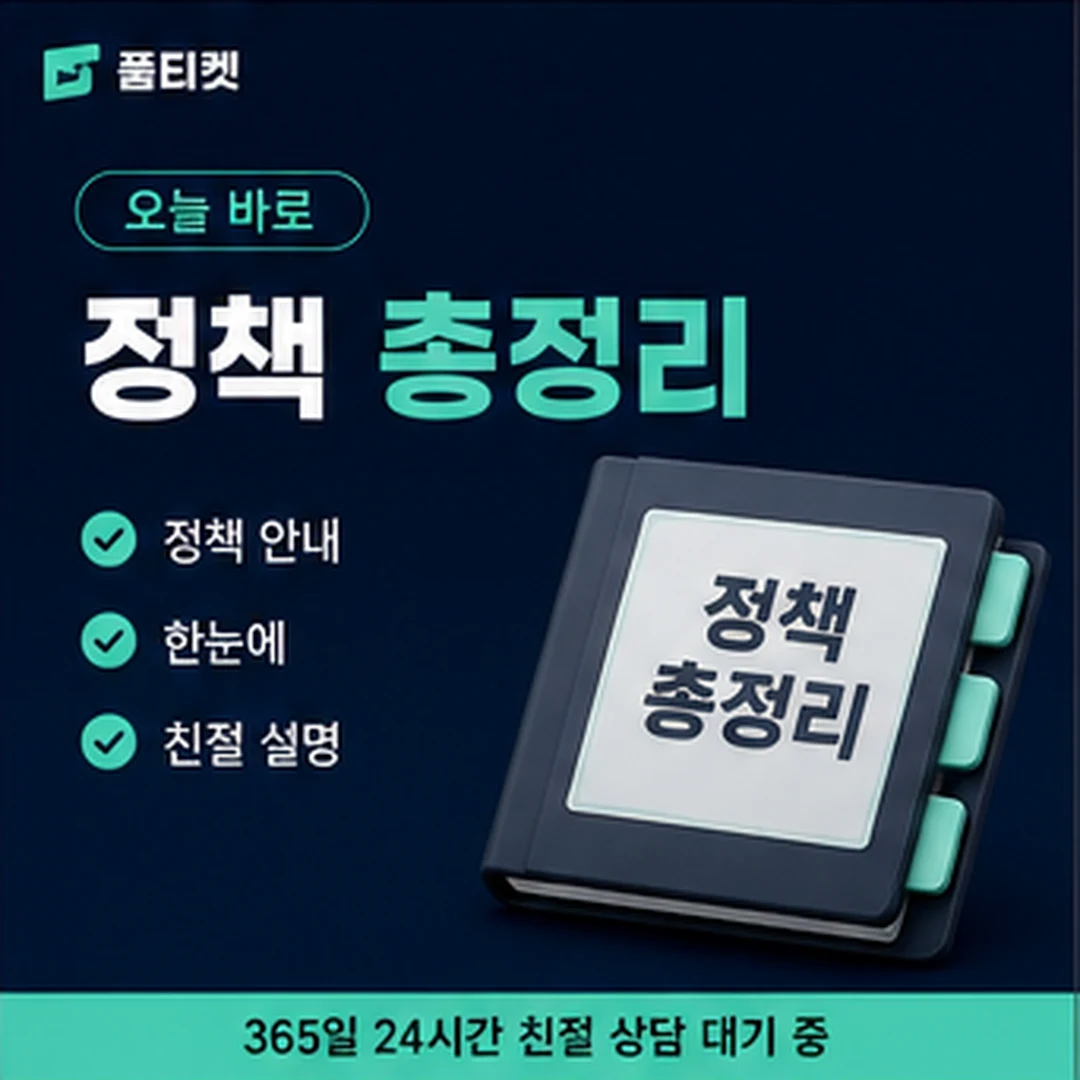 SK 소액결제 현금화 휴대폰 결제 점검 항목 카드 이미지