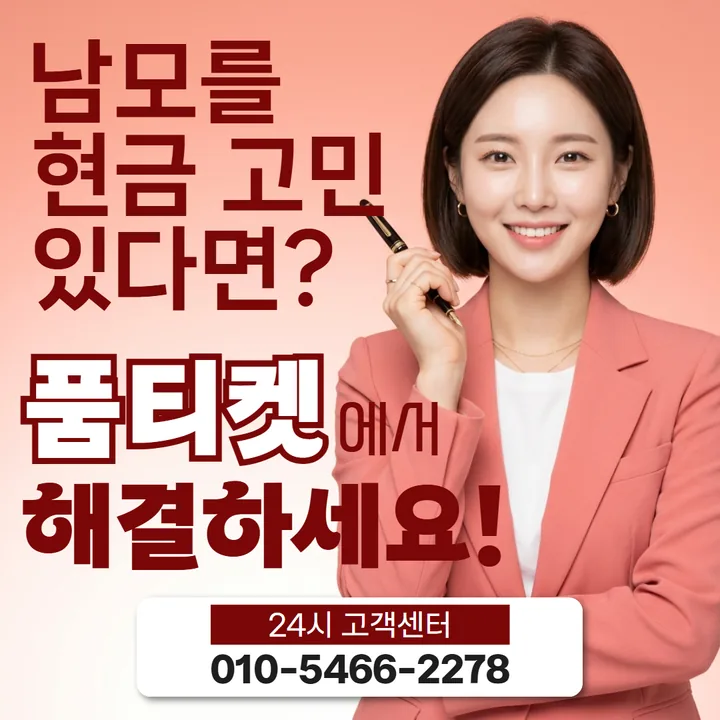 SK 소액결제 현금화 첫 이용 대표 이미지
