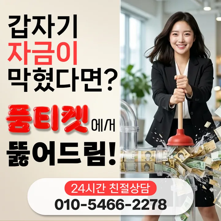 SK 소액결제 현금화 실수 사례 점검 항목 썸네일