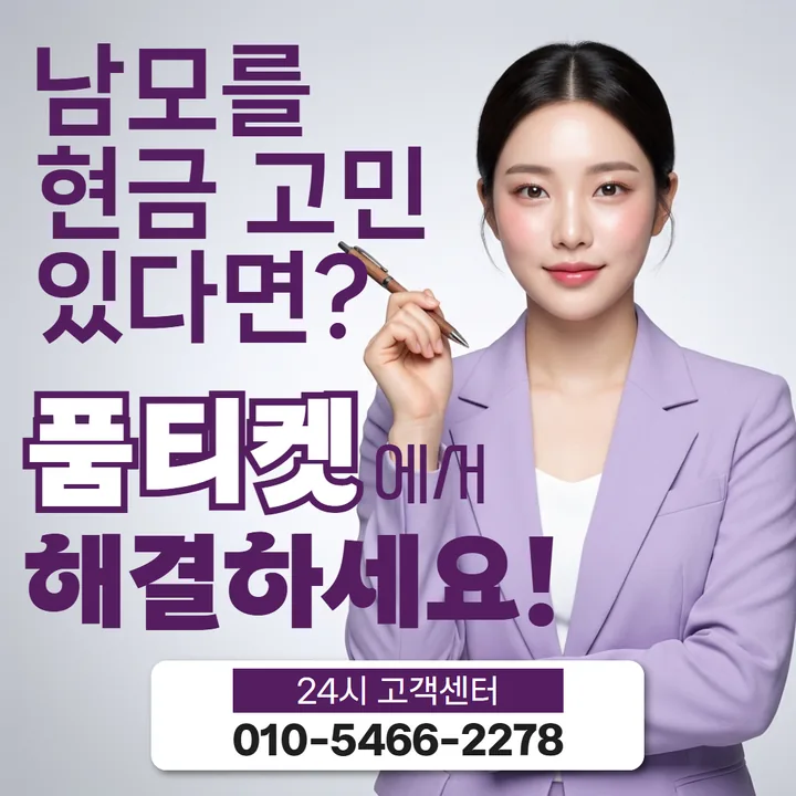 SK 소액결제 현금화 이용 후기 대표 이미지