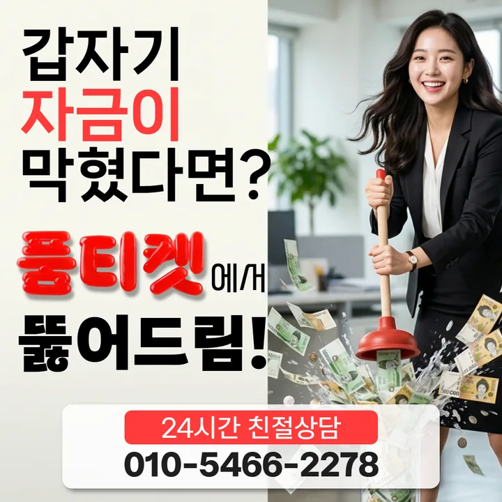 SK 소액결제 현금화 한도와 수수료 점검 항목 썸네일