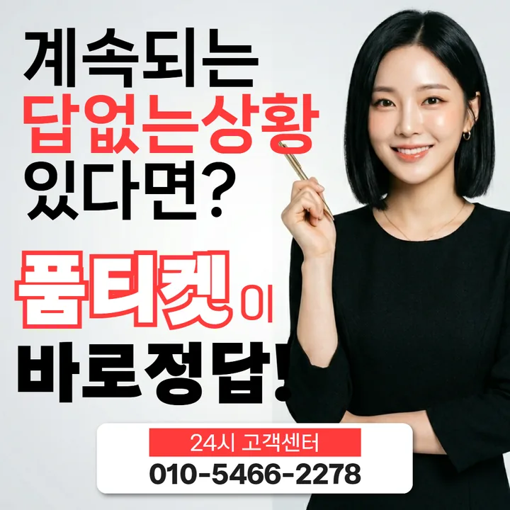 SK 소액결제 현금화 한도 상향 점검 항목 썸네일