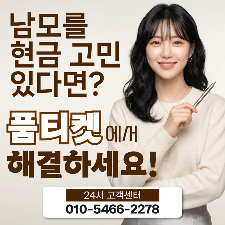 SK 소액결제 현금화 내역 조회 점검 항목 썸네일