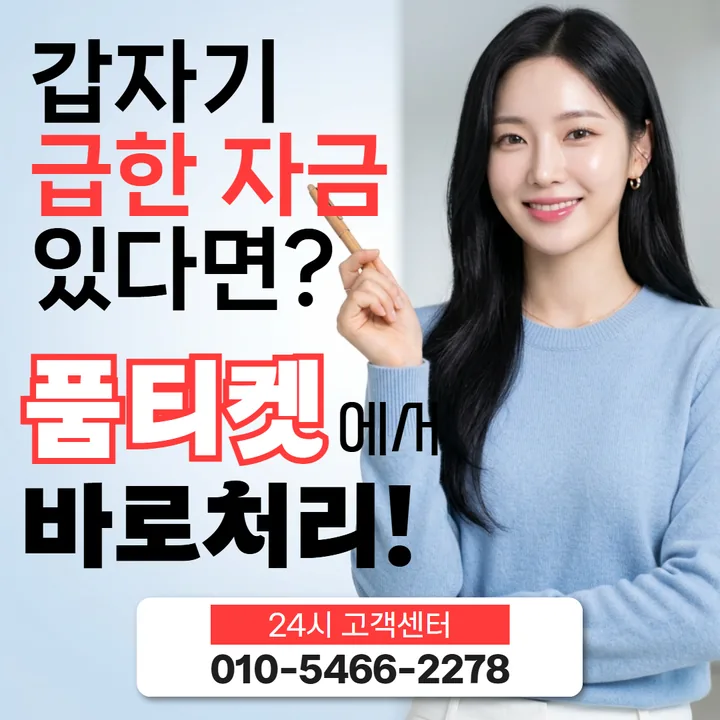 SK 소액결제 현금화 정책 점검 점검 항목 썸네일