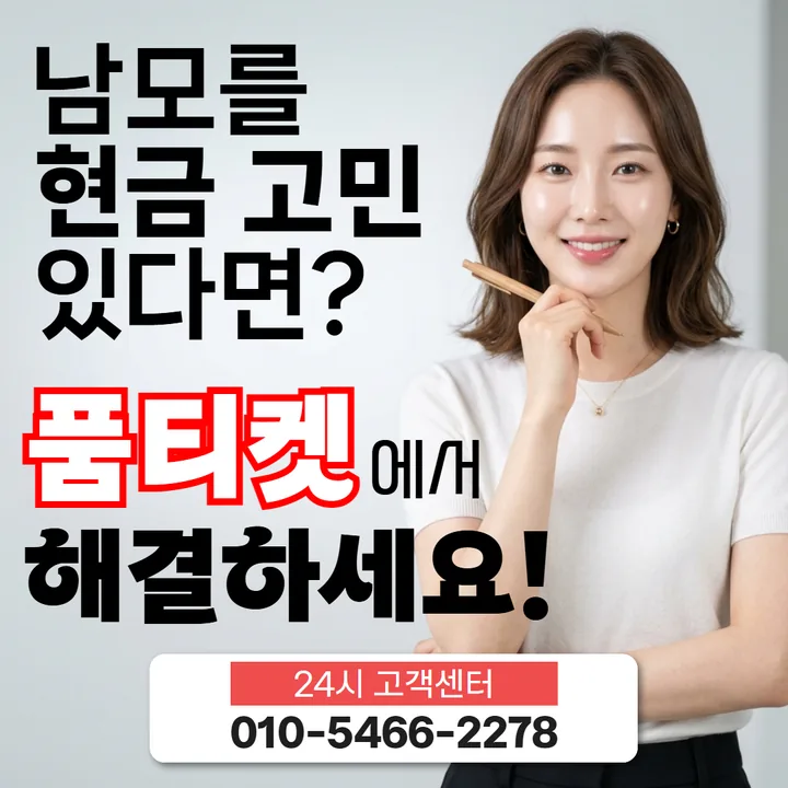 SK 소액결제 현금화 기본 정책 점검 항목 썸네일